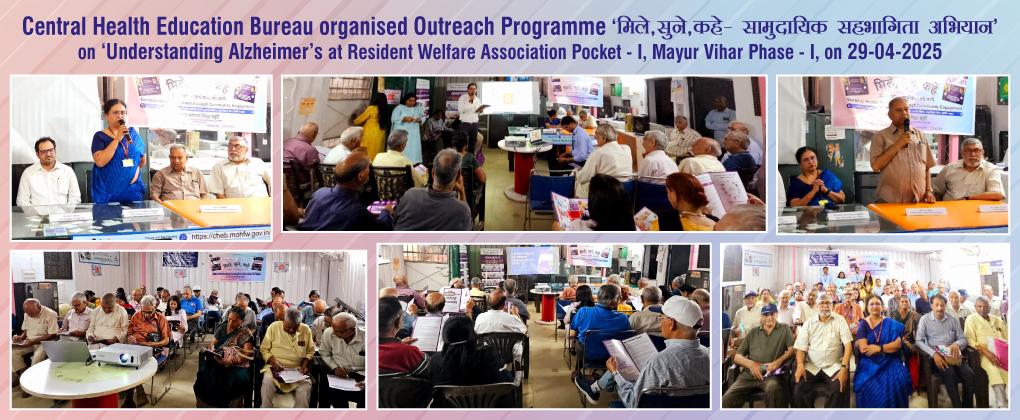 CHEB organised the Outreach Programme ‘मिले,सुने,कहे- सामुदायिक सहभागिता अभियान’ on ‘Understanding Alzheimer’s at Resident Welfare Association pocket-1, Mayur Vihar phase -1, on 29-04-2025