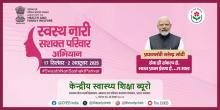 Swasth Nari Sashakt Parivar Abhiyaan