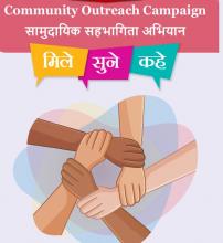 “मिले, सुने, कहे – सामुदायिक सहभागिता अभियान” Understanding Alzheimer's &amp; Dementia: A Year of Outreach by CHEB (July 2025 – June 2026)